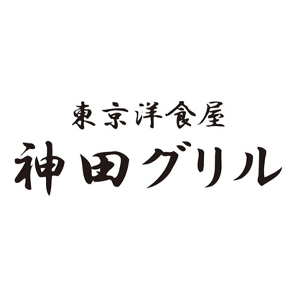 東京洋食屋　神田グリル