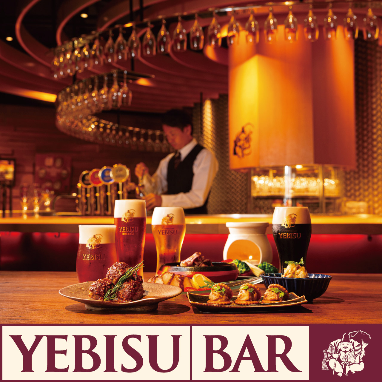 YEBISU BAR（ヱビスバー）