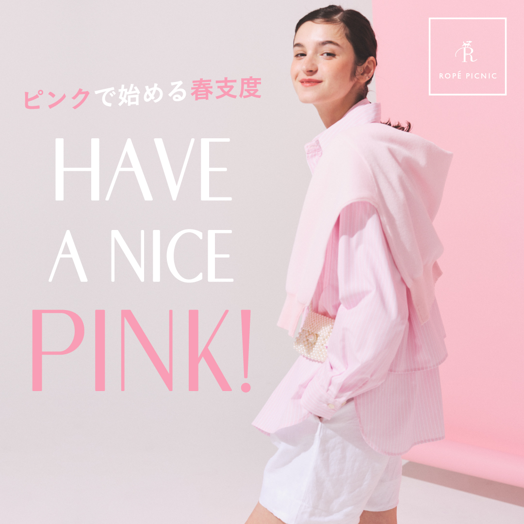 イメージ：Have a nice pink! ピンクで始める春支度