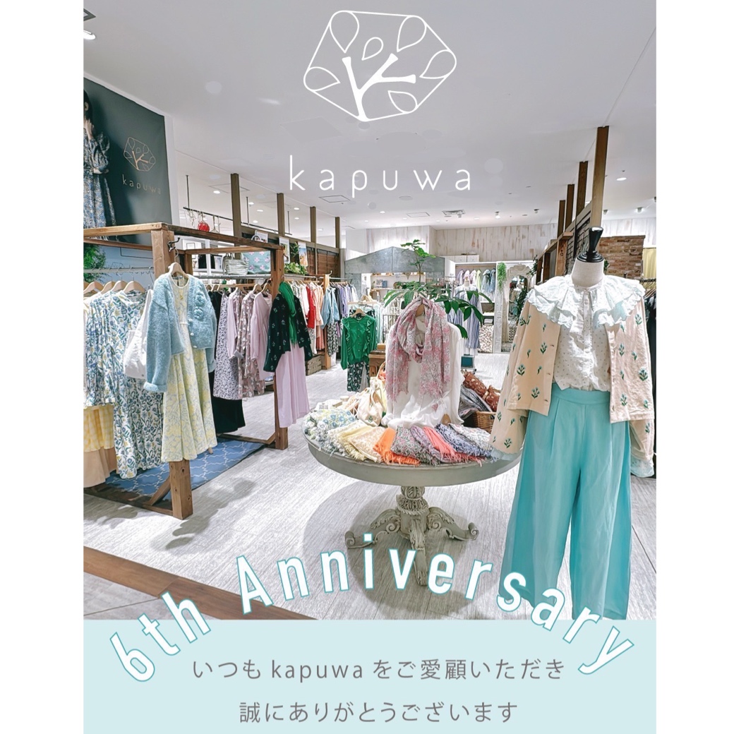 [2階 kapuwa] 6周年イベント開催のお知らせ！