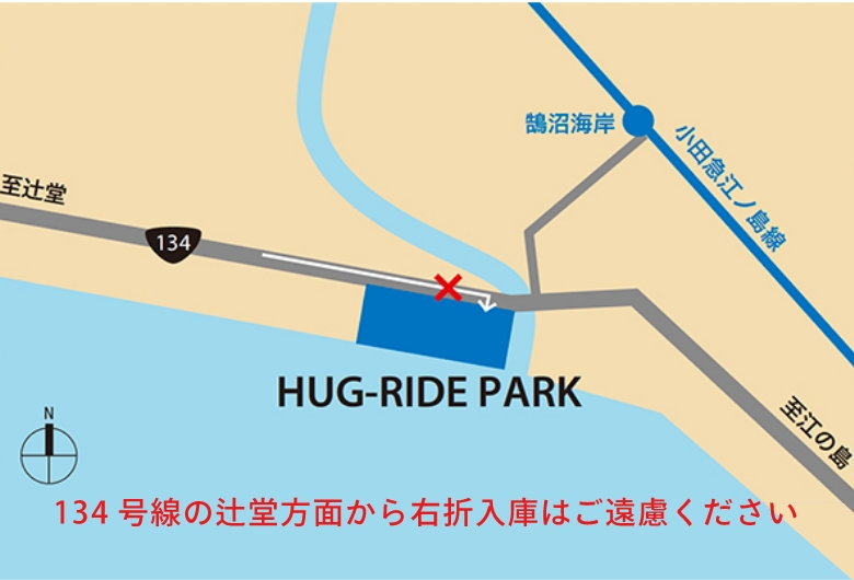 134号線の辻堂方面から右折入庫はご遠慮ください